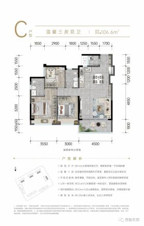 信智东岸户型图