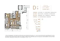 D户型建面约112㎡