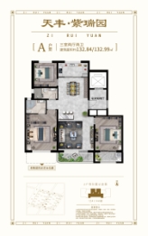 天丰·紫瑞园3室2厅1厨2卫建面132.84㎡