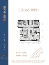 城发·江东仕家4室2厅1厨2卫建面120.00㎡