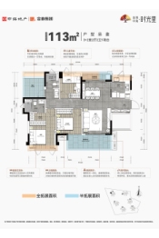 金地中海时光里3室2厅1厨2卫建面113.00㎡