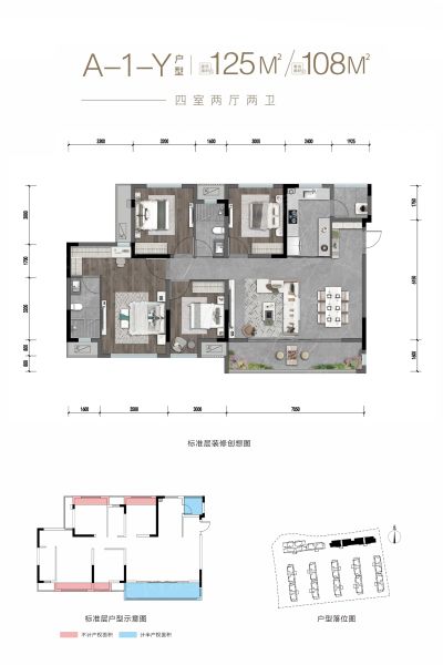 重庆邦泰·西宸天骄4室2厅2卫1厨125.00㎡户型图-重庆房天下