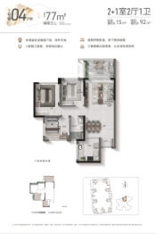 臻岄幸福花园2室2厅1厨1卫建面77.00㎡