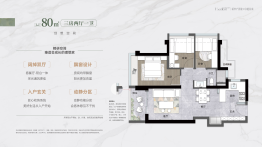 卓越珺奕府3室2厅1厨1卫建面80.00㎡