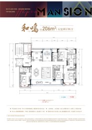 滨江城投·和品5室2厅1厨4卫建面206.00㎡