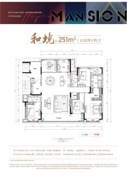 滨江城投·和品5室2厅1厨4卫建面251.00㎡