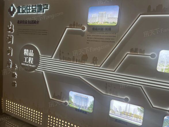 北京住总山澜阙府实景图