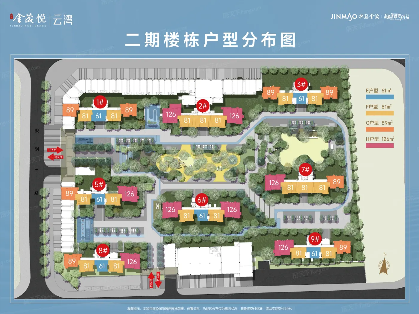 环东·金茂悦|云湾二期