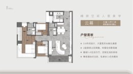  广州地铁地产·云筑上品3室2厅1厨2卫建面88.00㎡