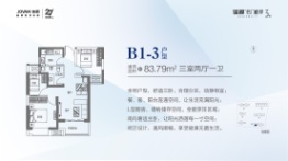 佳源·名门橙邦3室2厅1厨1卫建面83.79㎡