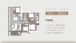  广州地铁地产·云筑上品4室2厅1厨2卫建面108.00㎡