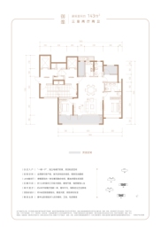 金地·华悦3室2厅1厨2卫建面143.00㎡