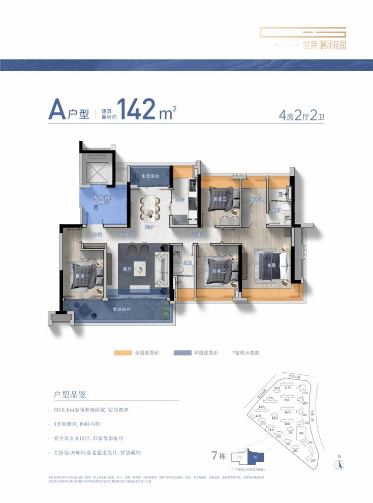 户型图2/2