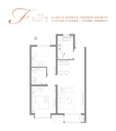 中海国际公园城2室2厅1厨1卫建面77.00㎡