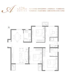 中海国际公园城4室2厅1厨2卫建面128.0㎡