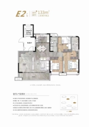 恒地天悦3室2厅1厨2卫建面133.00㎡