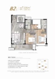 恒地天悦3室2厅1厨2卫建面106.00㎡