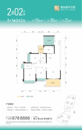 新尚城市花园3室2厅1厨2卫建面114.00㎡