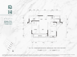 中海阅山府3室2厅1厨2卫建面114.00㎡