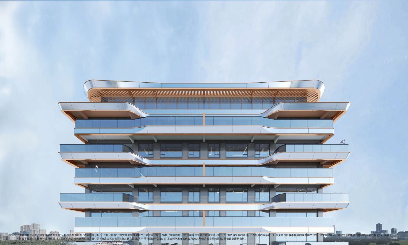 越秀铁建西派天悦-西安越秀铁建西派天悦楼盘详情-西安房天下
