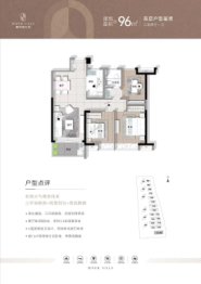 嘉河湾8号3室2厅1厨1卫建面96.00㎡