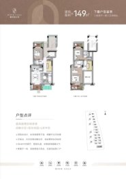 嘉河湾8号3室2厅1厨3卫建面149.00㎡