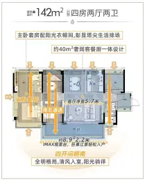 江语上品苑4室2厅1厨2卫建面142.00㎡