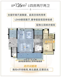 江语上品苑4室2厅1厨2卫建面126.00㎡