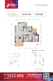 港城壹号4室2厅1厨2卫建面114.42㎡