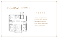 55地块标准层C5户型