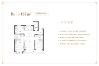 58地块标准层B5户型