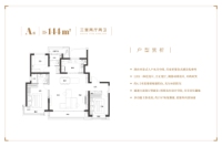 58地块标准层A6户型