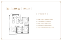 55地块标准层D4户型