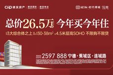 建发·时代璟城[东侨]