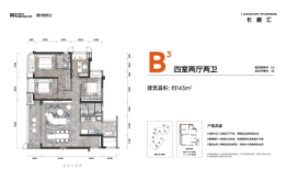 长嘉汇4室2厅1厨2卫建面143.00㎡