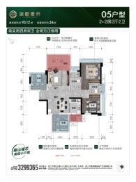 瑞椹雅府2室2厅1厨2卫建面93.12㎡