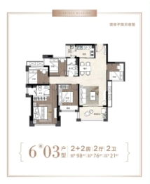 锦绣家园2室2厅1厨2卫建面98.00㎡