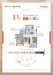 景程蓝苑2室2厅1厨2卫建面83.00㎡