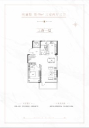 铭澜府3室2厅1厨3卫建面146.00㎡