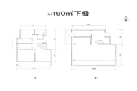 190平米下叠