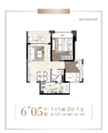 锦绣家园1室2厅1厨1卫建面57.00㎡