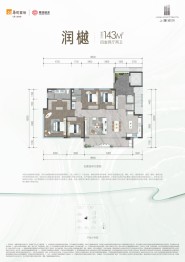 上璟润府4室2厅1厨2卫建面143.00㎡