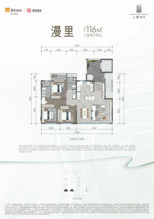 上璟润府户型图