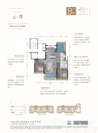 国锐·亚沙村3室2厅1厨2卫建面127.00㎡