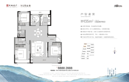 中海·雪山境4室2厅1厨2卫建面135.00㎡