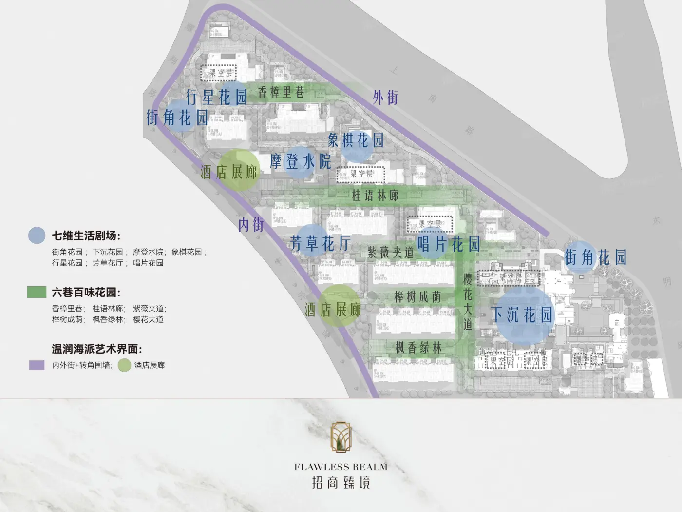 招商臻境
