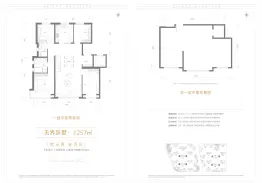 和光瑞府4室2厅1厨2卫建面257.0㎡