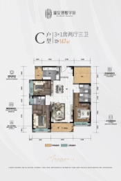 瑞安理想华府4室2厅1厨3卫建面147.00㎡