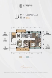 瑞安理想华府5室2厅1厨3卫建面165.00㎡