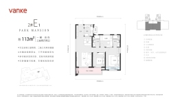 万科公园5号3室2厅1厨2卫建面113.00㎡